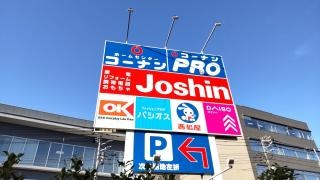 ダイソーホームセンターコーナン王子堀船店