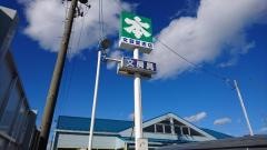 文芸堂書店桜井町店