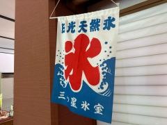 おやど松葉屋