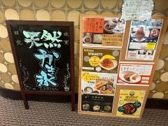 おやど松葉屋