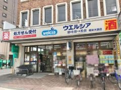 ウエルシア　越谷大袋店