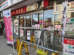 セブンイレブン　久喜駅西口店