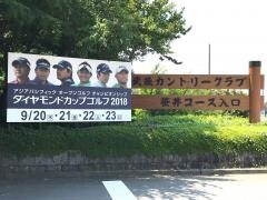 武蔵カントリークラブ笹井コース