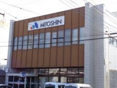 水戸信用金庫布佐支店