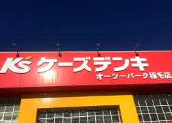 オーツーパーク