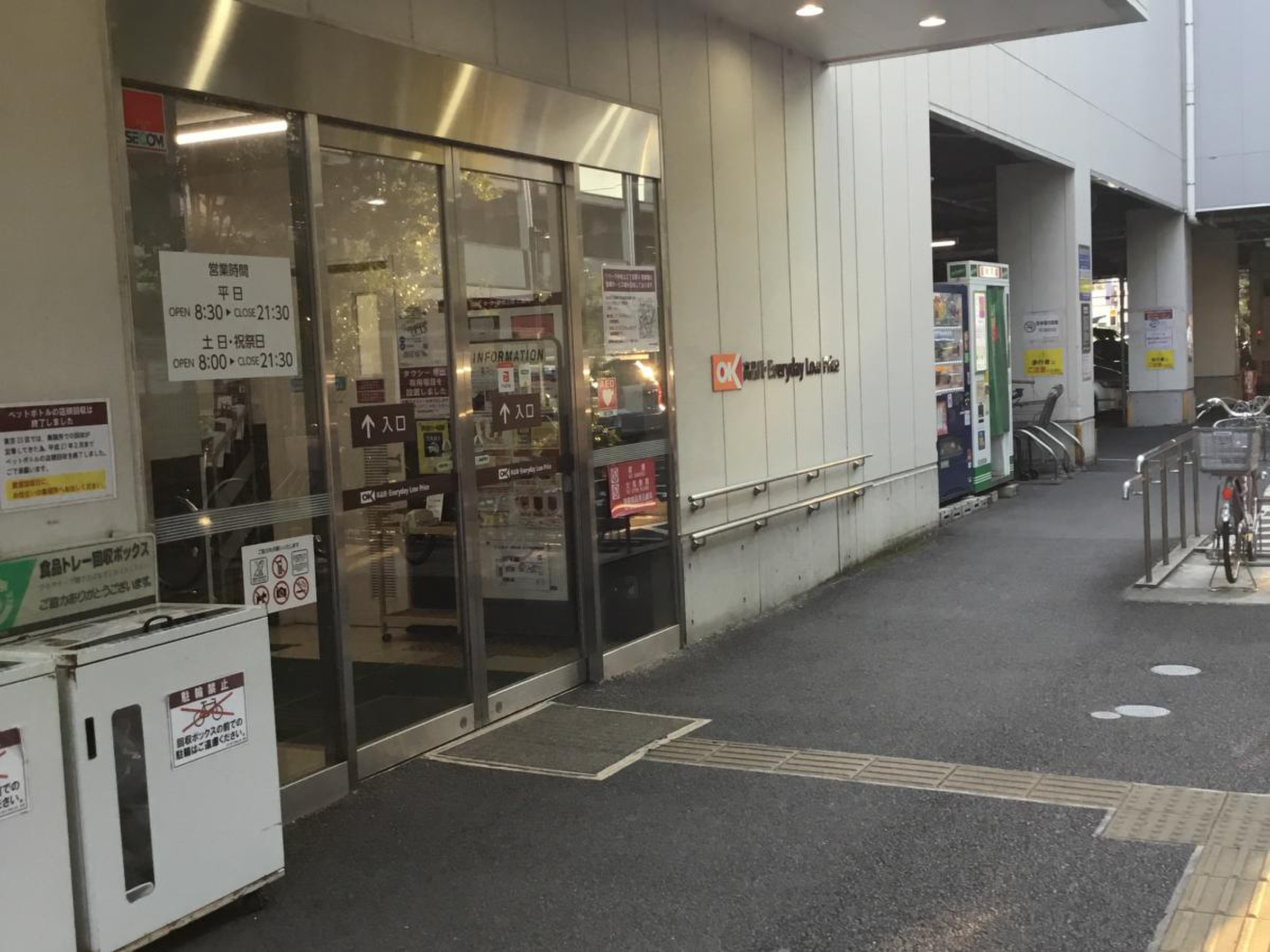 オーケー 仲 池上 店