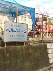 領家キッズ保育園