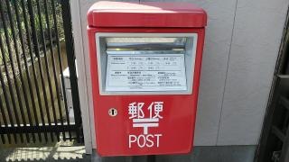 新中浜簡易郵便局