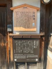 全性寺