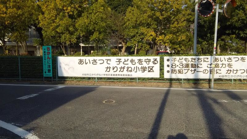 横断幕
