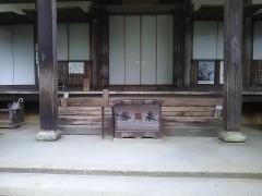 槙尾山　西明寺