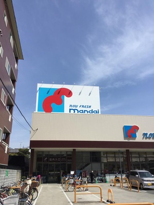 マーケットピア 万代 香里西店