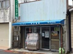 信太書房