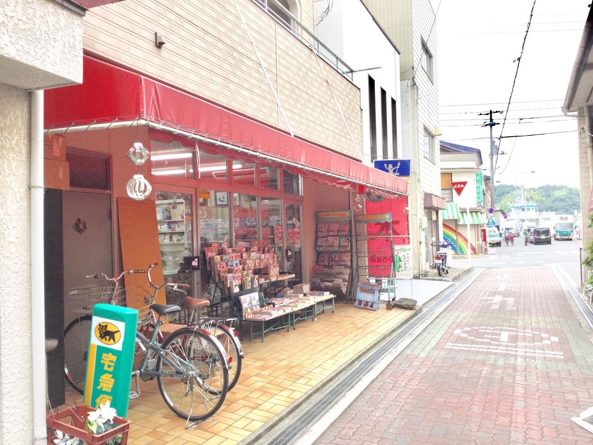 せとうち書房