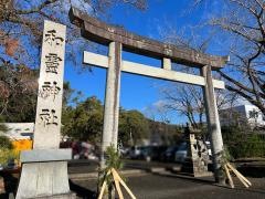 和霊神社