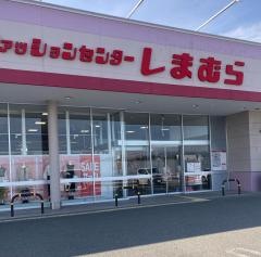 ファッションセンターしまむら　野市店