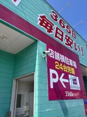 ドラッグストアコスモス　行事店