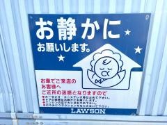 ローソン　大牟田日出町店