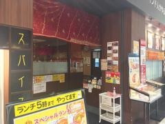 スパイス王国　プレ葉ウォーク浜北店