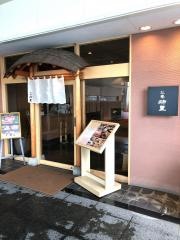 茶寮柿里