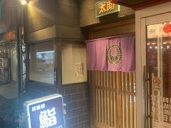 太助