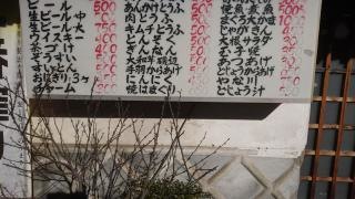 壱の鳥