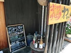 こだわりダイニングわん入間店