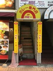 パピー　元住吉店