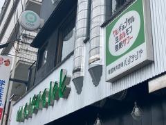 ベジテジや