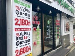 ベジテジや