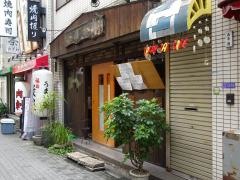 桜屋
