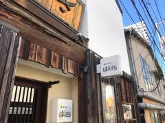 趣酒楽楽はなはな