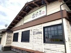しゃぶしゃぶ温野菜　岡山平井店