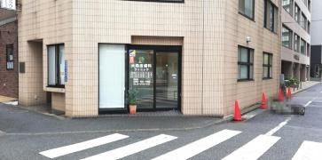 大森皮膚科クリニック