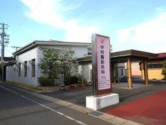 中村整形外科