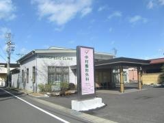 中村整形外科