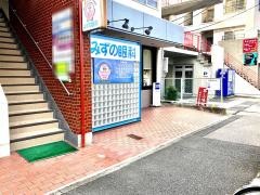 みずの眼科