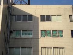 たにまちクリニック