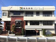 鍬先医院