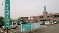 ふくだ泌尿器科