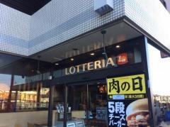 ロッテリア　西国分寺レガ店
