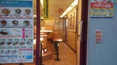 松屋　菊名店