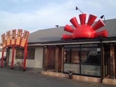 焼肉屋さかい　四條畷店