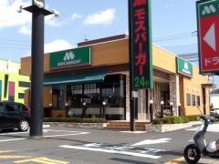 モスバーガー　鹿児島ベイサイド店