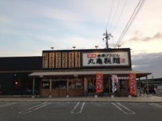 丸亀製麺　赤穂店