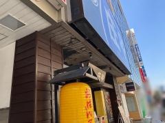 庄や　柏西口店