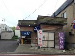 麺屋晃心