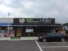 たまり屋