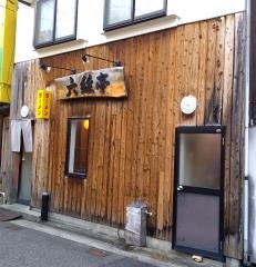 六綵亭
