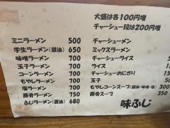 味ふじ